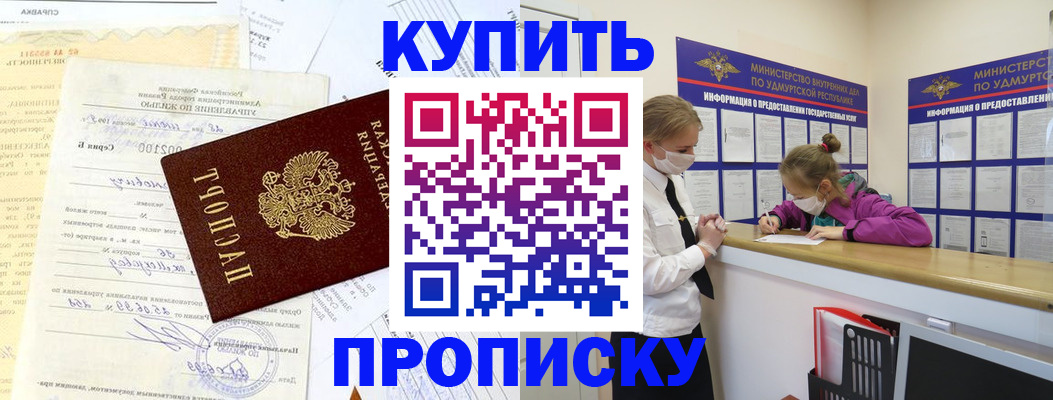 временная регистрация купить в Каргополе