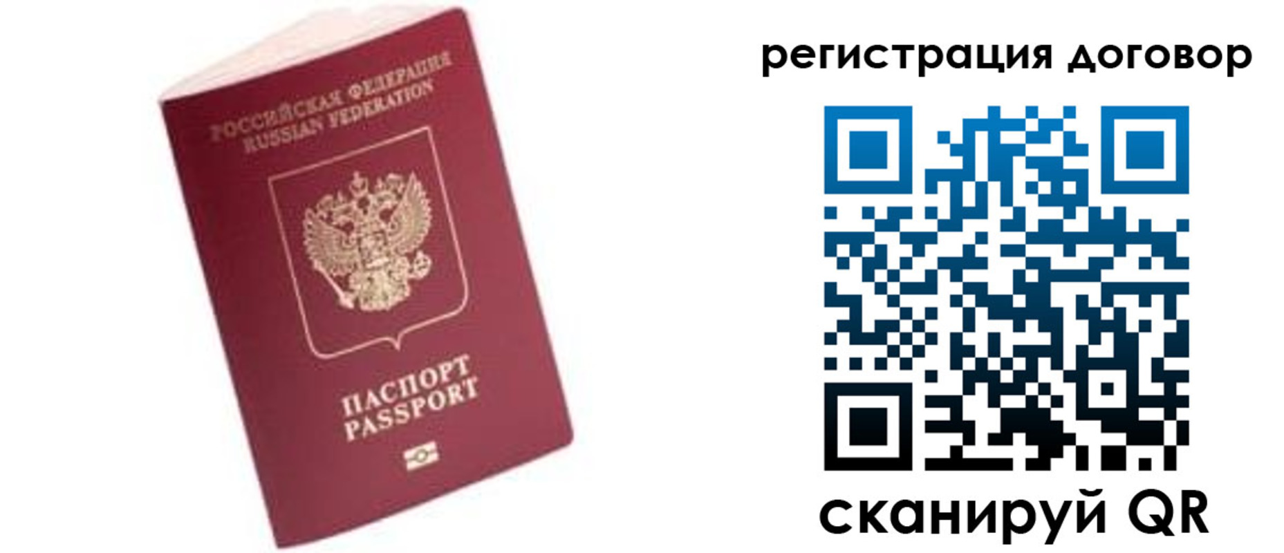 прописка в квартире в Каргополе