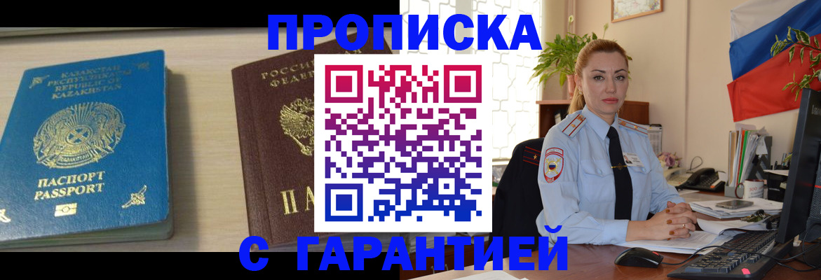 прописка от собственника в Каргополе