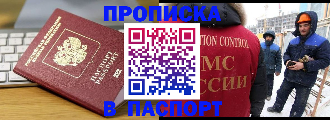 прописка законно в Каргополе