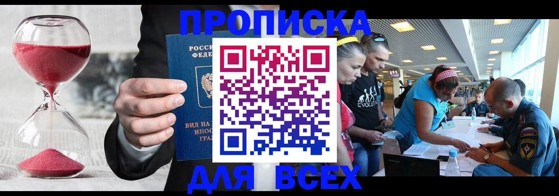 временная регистрация купить в Каргополе