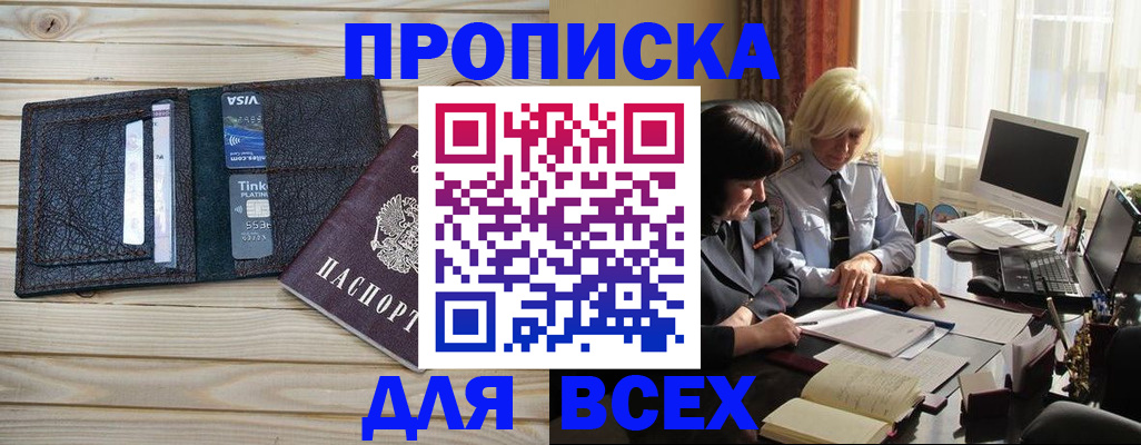 прописка регистрация в Каргополе