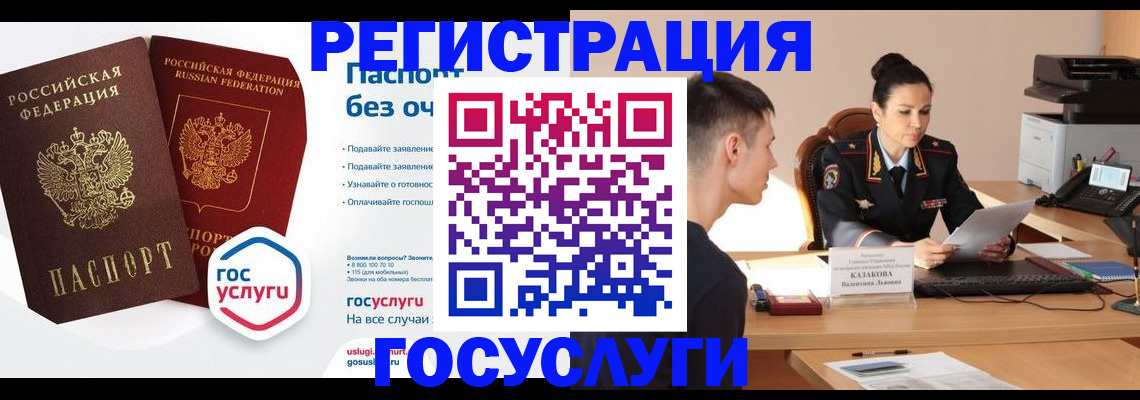 временная регистрация в Каргополе