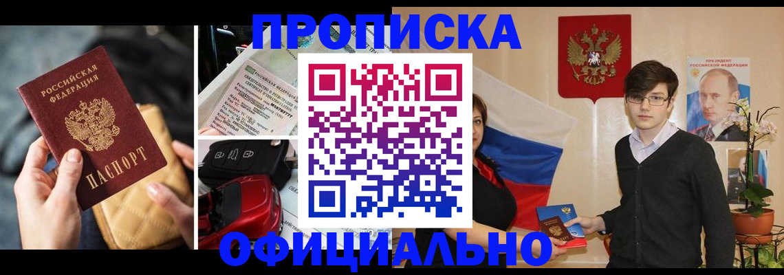 прописка штамп в Каргополе